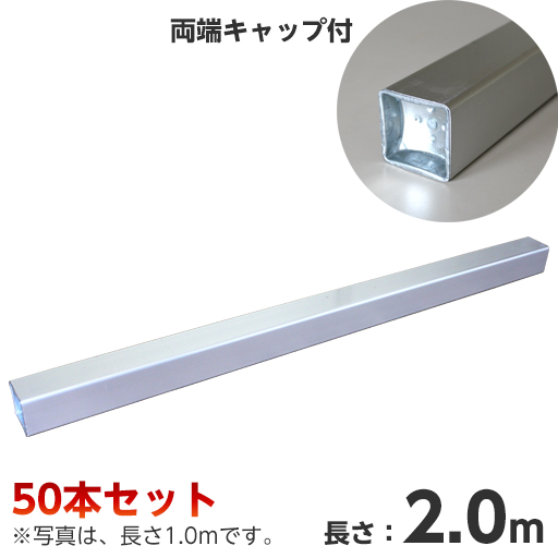 アルミ角バタ 60角×2.0m 50本セット バタ角 [個人宅宅配不可]