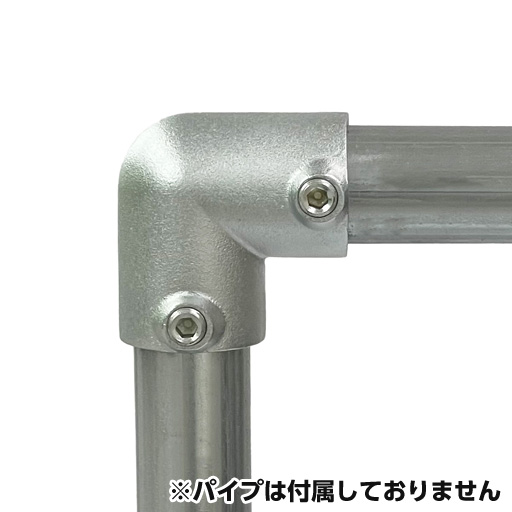 単管接続金具 パイプL型つなぎ S-4-2L-90 ジョイント工業