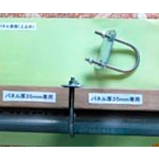 ソーラーパネル単管取付金具 中間取付金具 座金20mm（ステンレス製） 29Ｓ-1UW-20-35【ジョイント工業】パネル厚35mm専用