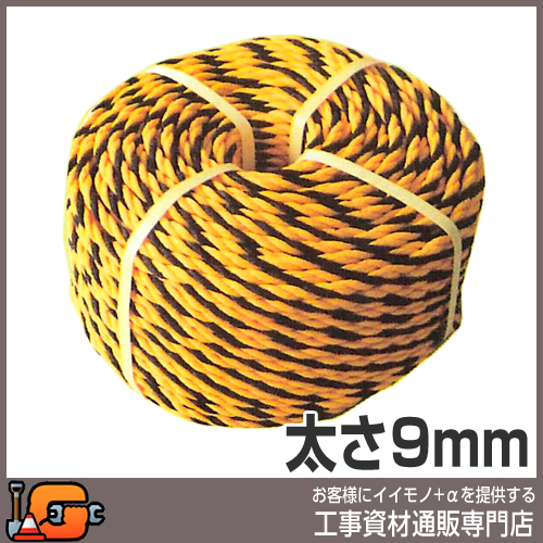 【澤商】標識ロープ ＃9×100m（5巻セット）[トラロープ]★送料無料★