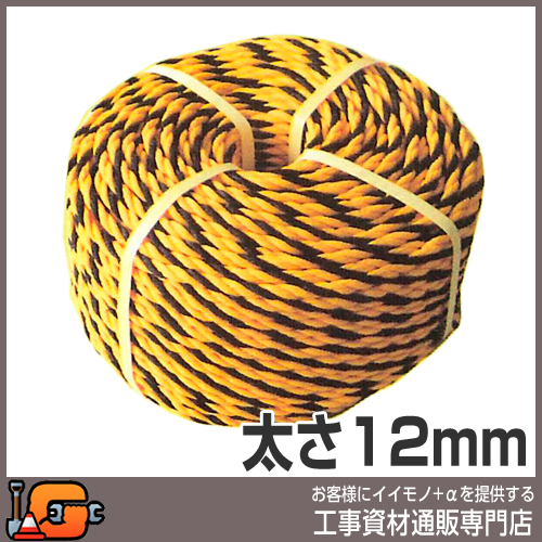 【澤商】標識ロープ ＃12×100m（5巻セット）[トラロープ]★送料無料★