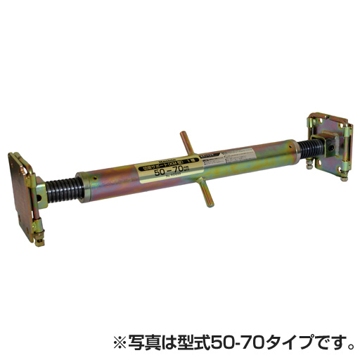 切梁サポートKM型 65-100 ホーシン [両ネジタイプ 可動式]