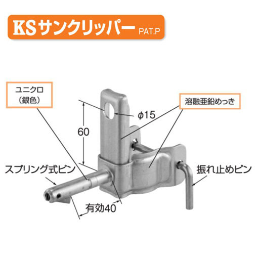 KSサンクリッパー 1089000 40個入 国元商会