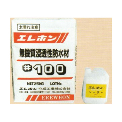 特殊モルタル 無機質浸透性 防水材 #100 25kg入 +シ－ラー 2kg エレホン化成工業  [個人宅宅配不可]