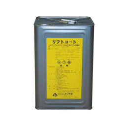 コンクリート型枠剥離剤 速乾性タイプ リフトコート 16L ノックス [個人宅宅配不可]