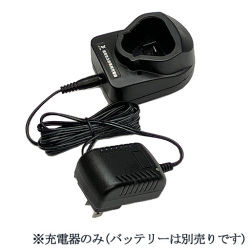 雑草抜太郎AZN-10.8V／APZN-10.8V用 充電器（ACアダプター）  AZN-10.8VCH  アルミス