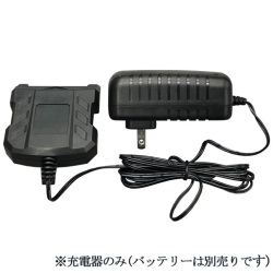 耕す造AKT02-18V4A用 急速充電器  AKT02-18V4ACH  アルミス