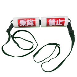 右側乗降禁止ベルト　リフトベルトR　(1セット)  AR-4188  アラオ