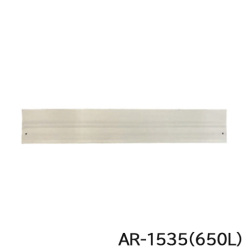 歩行者マット用  マットホルダー 650L　(１枚)  AR-1535  アラオ