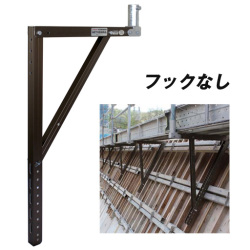 アルミ製斜面用足場ブラケット アルウォーク フックなし 1本  ホーシン