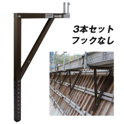 アルミ製斜面用足場ブラケット アルウォーク フックなし 3本セット  ホーシン