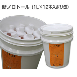 コンクリートノロ溶解・除去剤 新ノロトール 1L×12本入ポリ缶 ノックス [個人宅宅配不可]
