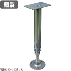 【コバッシャー】鋼製床束 ツカエース フラット型 KF-200（190mm～240mm用）30個入[鋼製束 床柱]