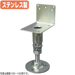 【コバッシャー】ステンレス床束 ツカエース L型タイプ SL-105（105～155mm用）40個入[ステンレス製 床柱]
