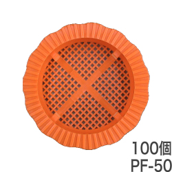 擁壁・石積み工事用材 水抜き孔用パイプフィルター PF-50 透水マットなし 50個入×2袋 ホーシン