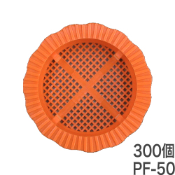 擁壁・石積み工事用材 水抜き孔用パイプフィルター PF-50 透水マットなし 50個入×6袋 ホーシン