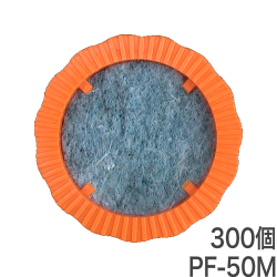 擁壁・石積み工事用材 水抜き孔用パイプフィルター PF-50M 透水マット付 50個入×6袋 ホーシン