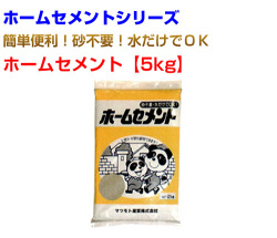 ホームセメント5kg