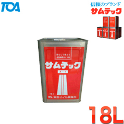 東亜オイル