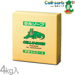 セルソーブ（4kg/箱）