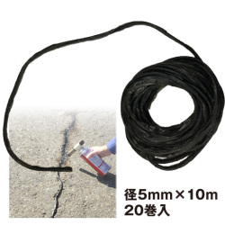 アスファルト接合補修材  UKアスファルトスネーク  径5mm×10m  20巻入