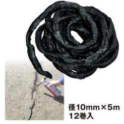 アスファルト接合補修材  UKアスファルトスネーク  径10mm×5m  12巻入
