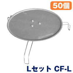 スリーブ養生蓋  CFキャップ  Lセット【上蓋L+脚部】 CF-L  50個  ホーシン
