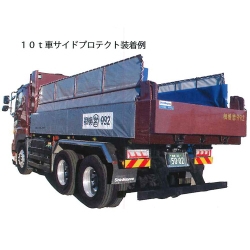 保温レジャー　サイドプロテクト