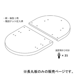らくらく下駄用　中折れ長丸板 1枚組 (左右共通) 固定用ネジ付  IS040010  アイデアサポート
