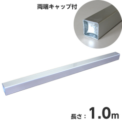 アルミ角バタ 60角×1.0m バタ角 [個人宅宅配不可]