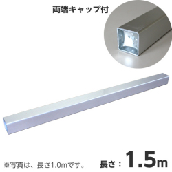 アルミ角バタ 60角×1.5m バタ角 [個人宅宅配不可]