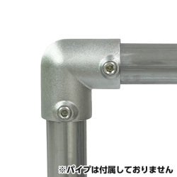 単管接続金具 パイプL型つなぎ S-4-2L-90 ジョイント工業