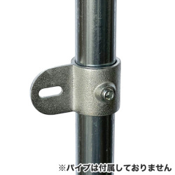 単管接続用 片ボルト止め金具 S-7-1S ジョイント工業 締付：ホーローセット イモネジ