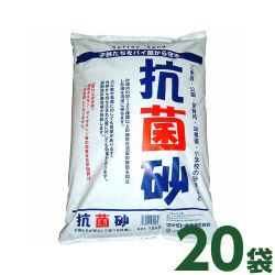 [個人宅宅配不可] 抗菌砂 15kg 20袋セット 国産 マツモト産業 [砂場用 セキュリティーサンド]