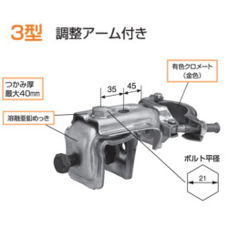 KSコ型クランプ 3型 1301320 15個入 国元商会