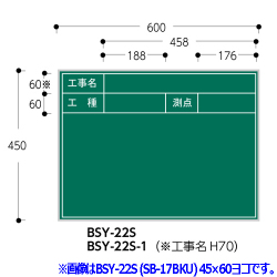 ネットスチール黒板