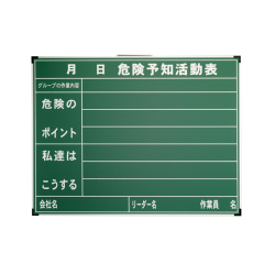 スチール製黒板 ジャパンゴールド 危険予知活動表 BSY-KY ハイビスカス