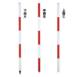 測量用ポール各種