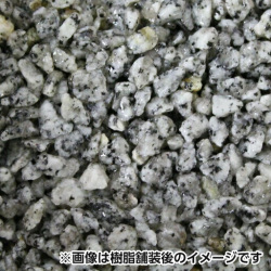 乾燥砂利 庵治 あじ 20ｋｇ マツモト産業