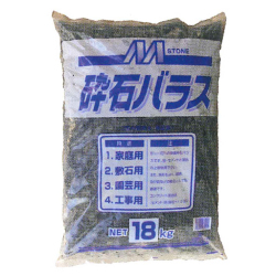 バラス 18kg／ポリ袋 マツモト産業