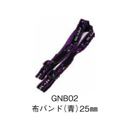 LEDヘッドライト ＧＮＢ02 布バンド 青 ２５mm カスタム