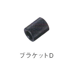 MG・GP・SP用アクセサリー　ブラケットD　