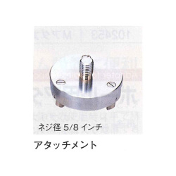 GPS測量用　MGサテライトポール　２m用　MY-AT　アタッチメント