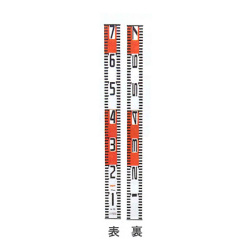 ニューアルロッド　60mm幅　N-70　70cm/260g