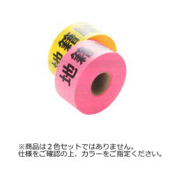 地籍調査用テープ 40mm巾×50m 桃／黄 1巻