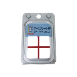 アースプレートBP EP-1BP 50×50×4／2枚