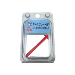 アースプレートBP EP-4BP 50×50×4／2枚