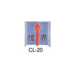 ダイドーハント クリアーライン 埋込タイプ CL-20 境界 50×50×10／4枚入