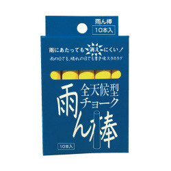 馬印 全天候型チョーク 雨ん棒 C805 黄／10本入