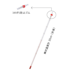 赤液棒状温度計 0220-00 0~50℃ 佐藤計量器